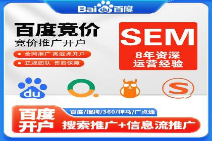 百度竞价案例：中小企业营销策略
